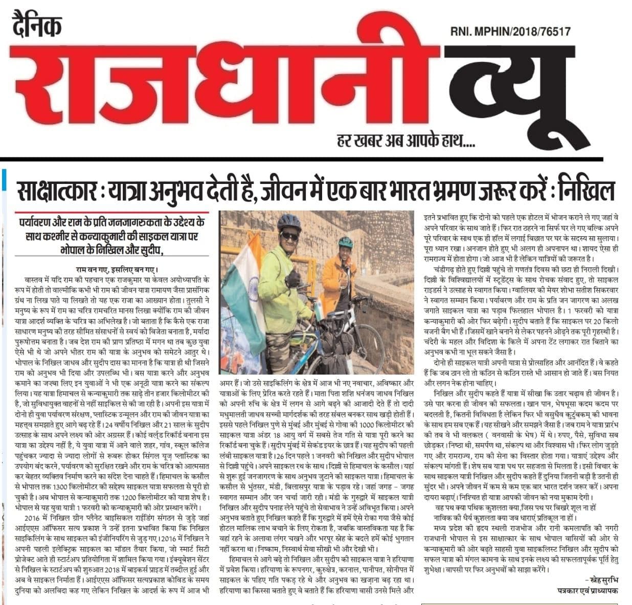 Dainik Rajdhani — cycle yatra, travel as life-learning